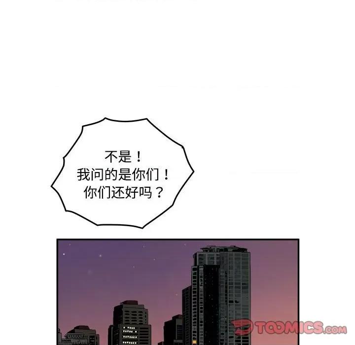 鱼鳞 鱼鳞-第 80 话 第66页