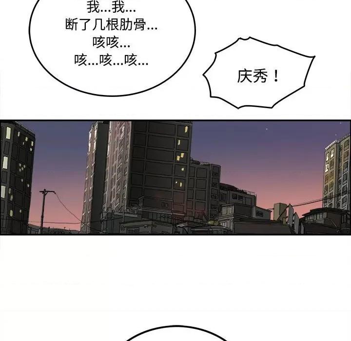 鱼鳞 鱼鳞-第 80 话 第68页