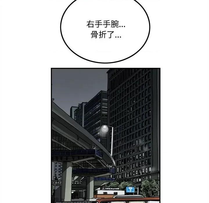 鱼鳞 鱼鳞-第 80 话 第69页