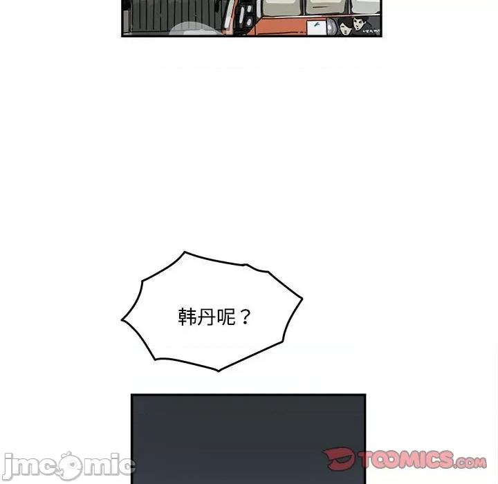 鱼鳞 鱼鳞-第 80 话 第70页