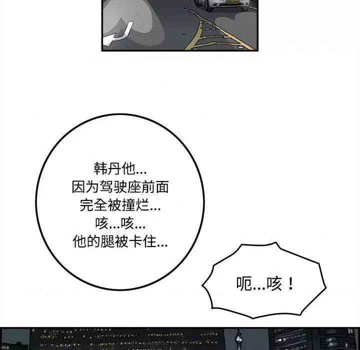 鱼鳞 鱼鳞-第 80 话 第73页