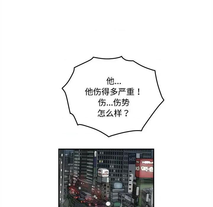 鱼鳞 鱼鳞-第 80 话 第76页
