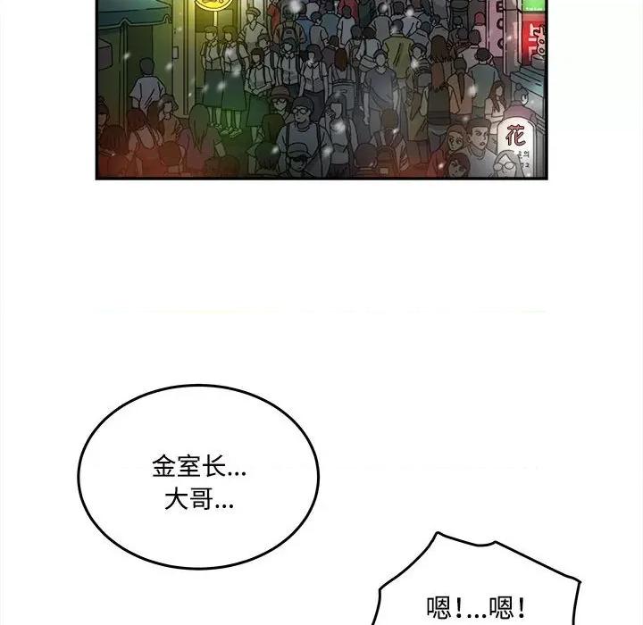 鱼鳞 鱼鳞-第 80 话 第81页