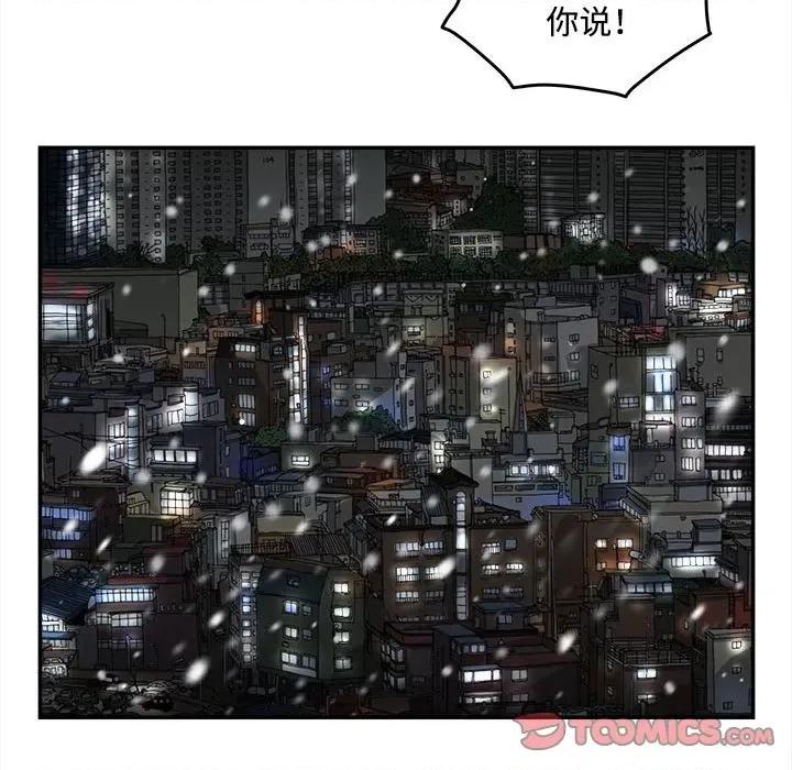 鱼鳞 鱼鳞-第 80 话 第82页