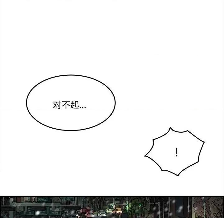 鱼鳞 鱼鳞-第 80 话 第83页