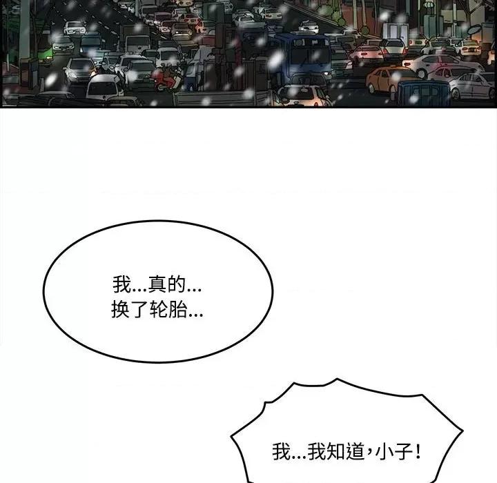 鱼鳞 鱼鳞-第 80 话 第84页