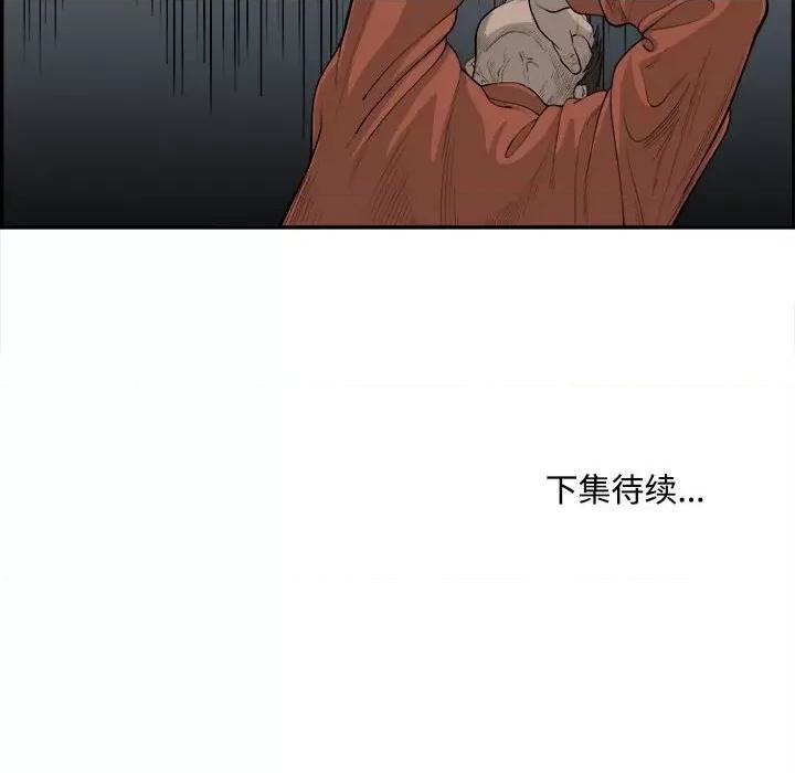 鱼鳞 鱼鳞-第 80 话 第89页