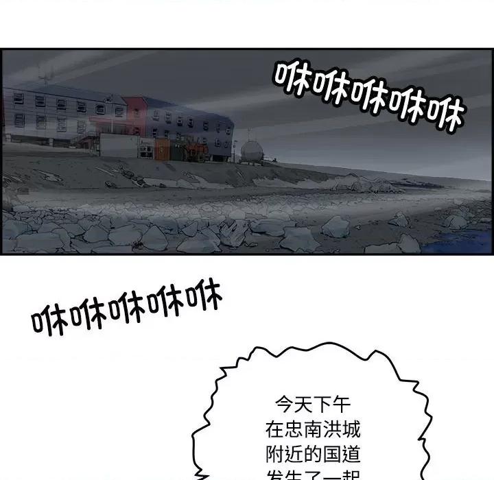 鱼鳞 鱼鳞-第 81 话 第6页