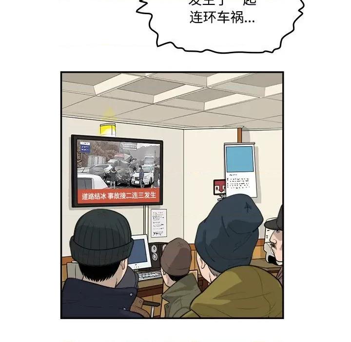 鱼鳞 鱼鳞-第 81 话 第7页