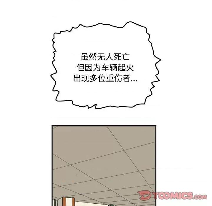 鱼鳞 鱼鳞-第 81 话 第8页