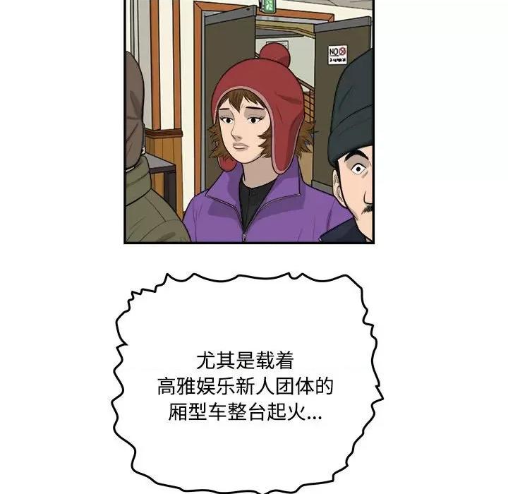 鱼鳞 鱼鳞-第 81 话 第9页