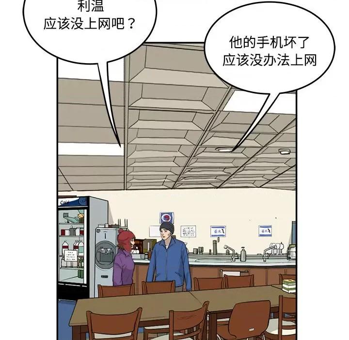 鱼鳞 鱼鳞-第 81 话 第12页