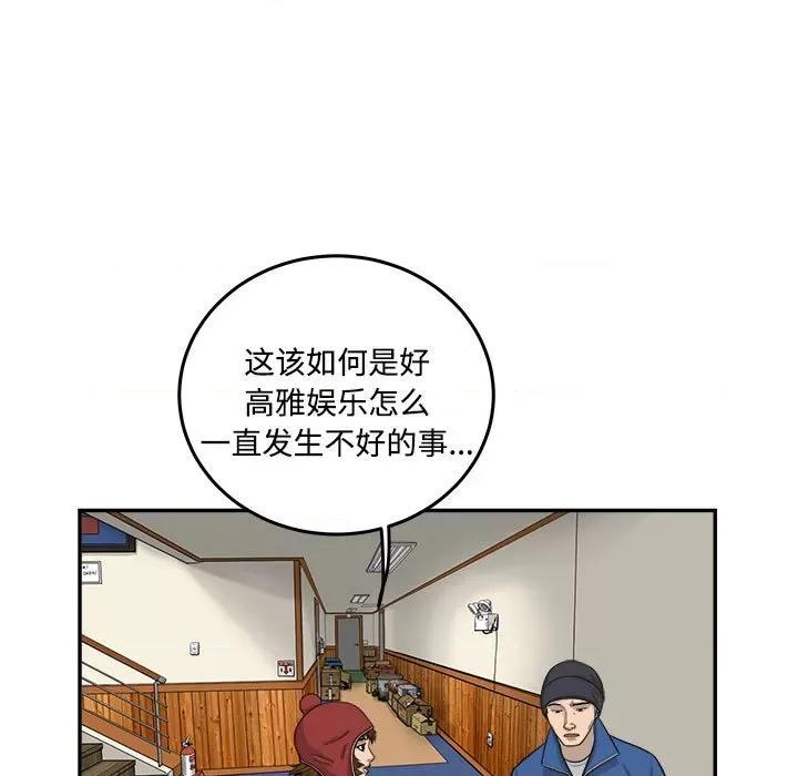 鱼鳞 鱼鳞-第 81 话 第16页