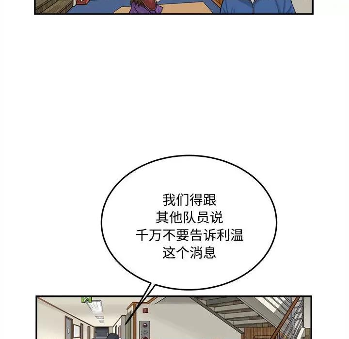 鱼鳞 鱼鳞-第 81 话 第17页