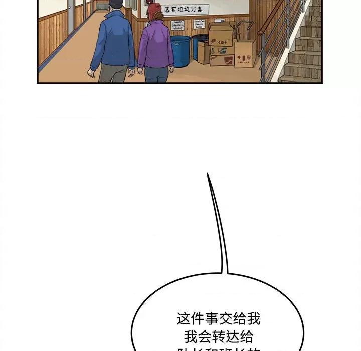鱼鳞 鱼鳞-第 81 话 第18页