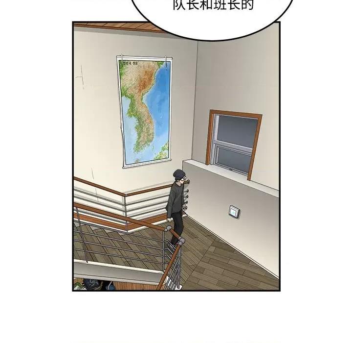鱼鳞 鱼鳞-第 81 话 第19页