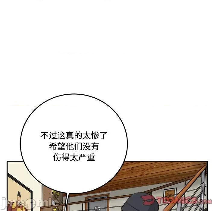 鱼鳞 鱼鳞-第 81 话 第20页