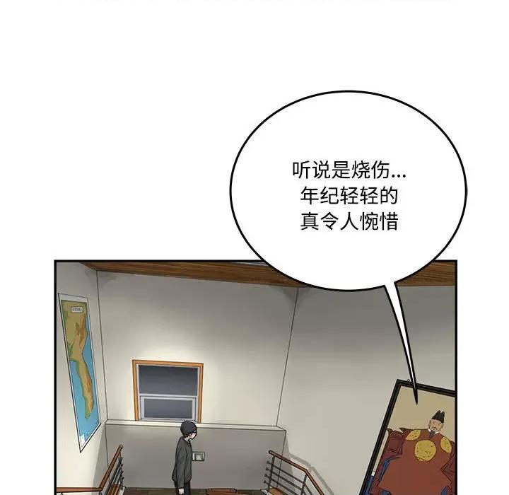 鱼鳞 鱼鳞-第 81 话 第22页