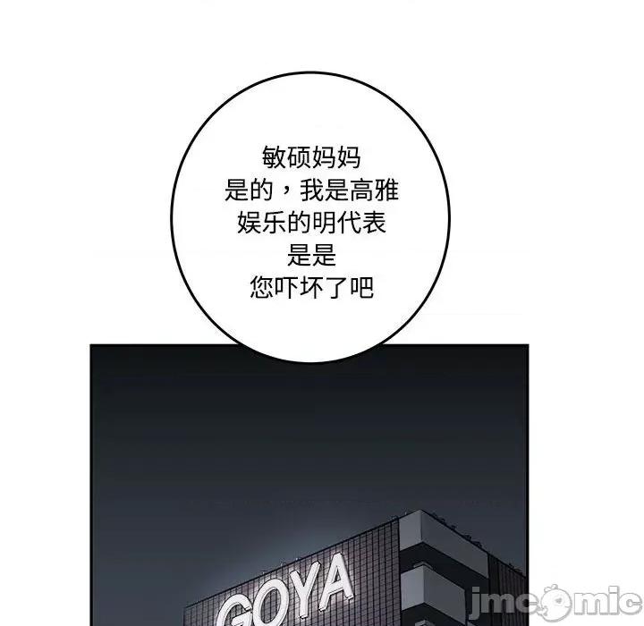鱼鳞 鱼鳞-第 81 话 第25页