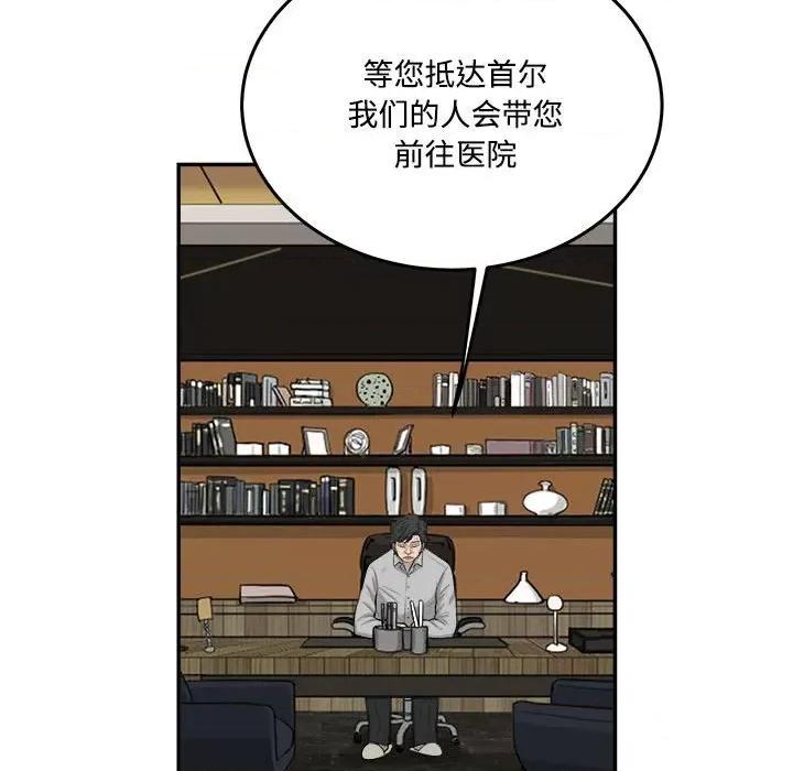 鱼鳞 鱼鳞-第 81 话 第27页