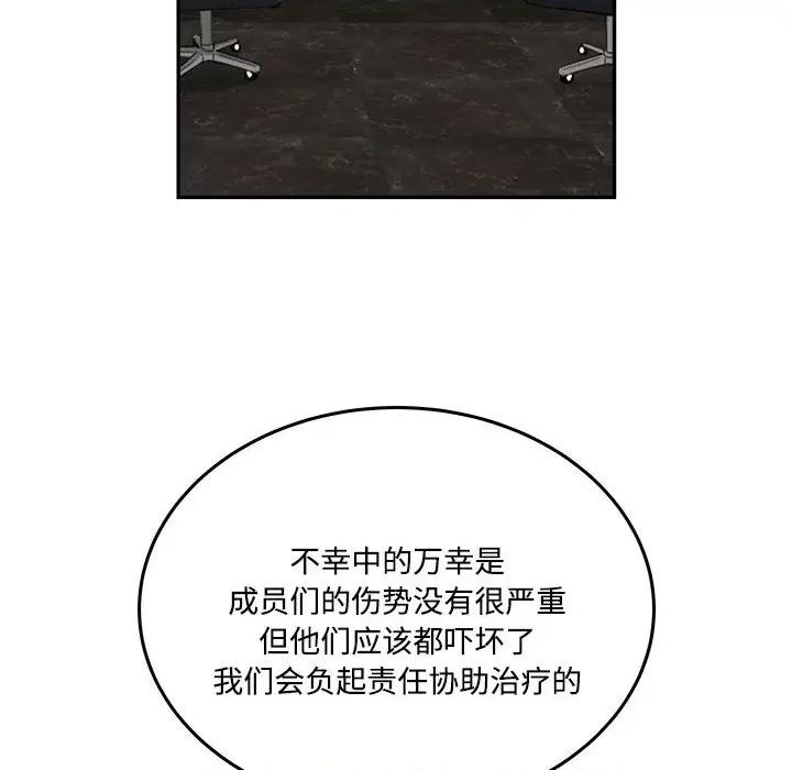 鱼鳞 鱼鳞-第 81 话 第28页