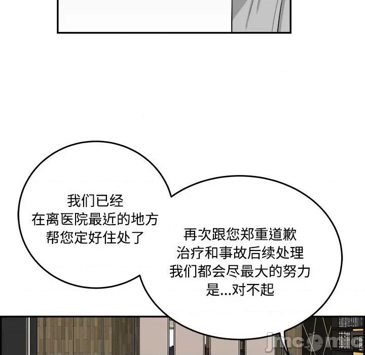 鱼鳞 鱼鳞-第 81 话 第30页