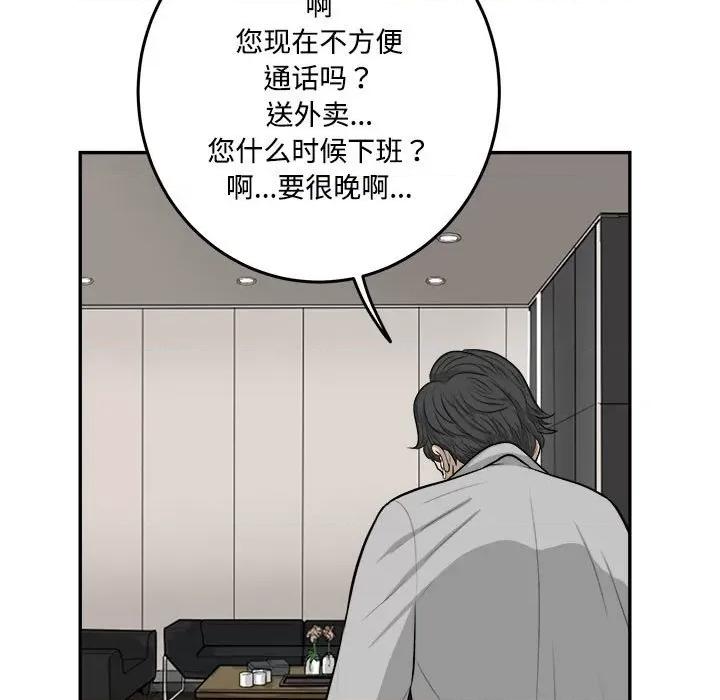 鱼鳞 鱼鳞-第 81 话 第36页