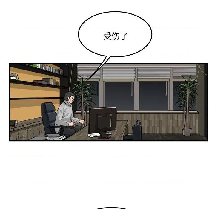 鱼鳞 鱼鳞-第 81 话 第39页