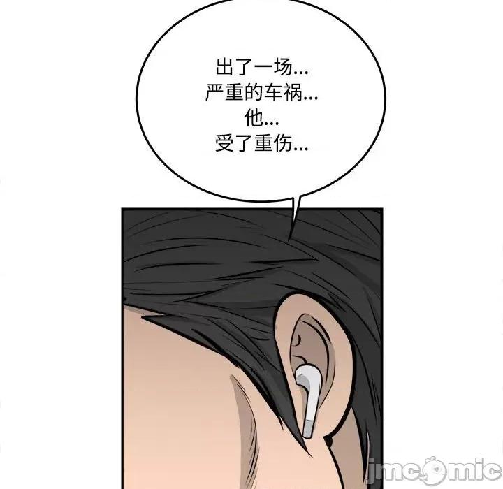 鱼鳞 鱼鳞-第 81 话 第40页