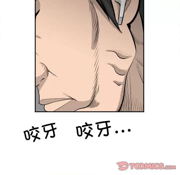 鱼鳞 鱼鳞-第 81 话 第44页