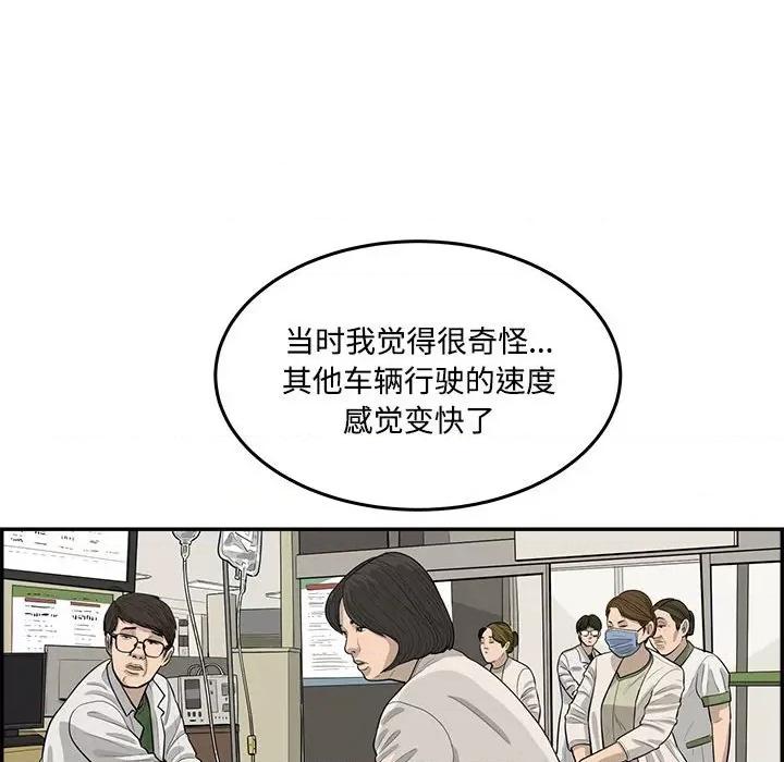 鱼鳞 鱼鳞-第 81 话 第47页
