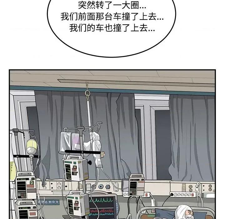 鱼鳞 鱼鳞-第 81 话 第51页