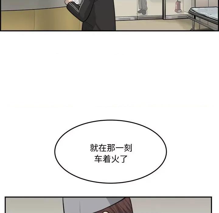 鱼鳞 鱼鳞-第 81 话 第54页