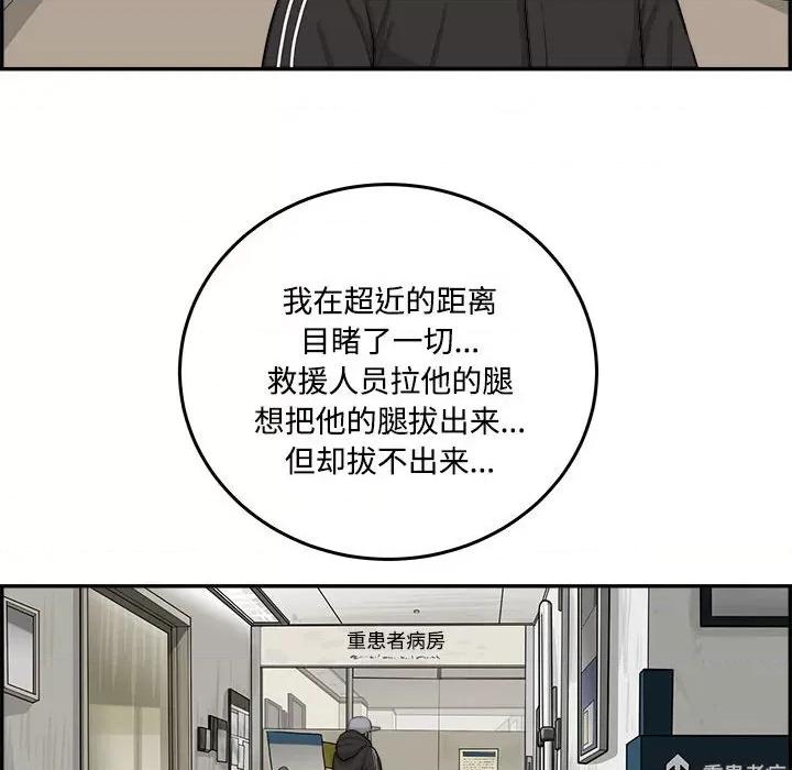 鱼鳞 鱼鳞-第 81 话 第58页