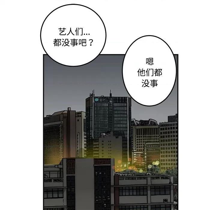 鱼鳞 鱼鳞-第 81 话 第63页