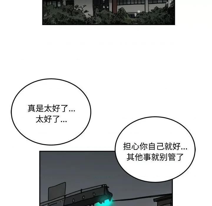 鱼鳞 鱼鳞-第 81 话 第64页