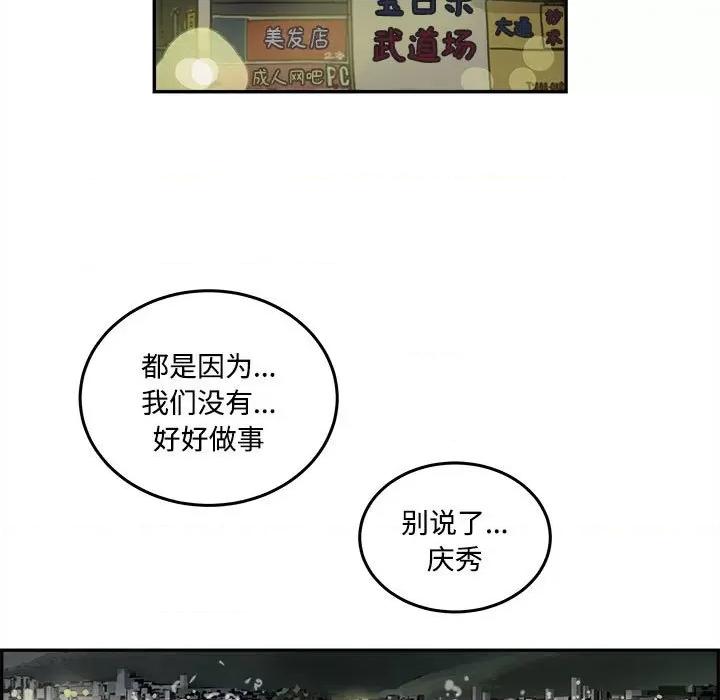 鱼鳞 鱼鳞-第 81 话 第67页