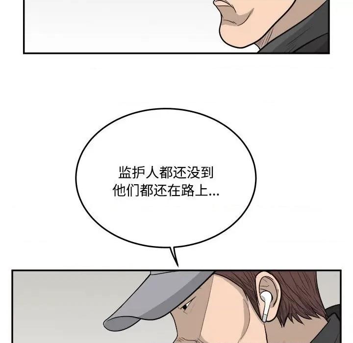 鱼鳞 鱼鳞-第 81 话 第72页