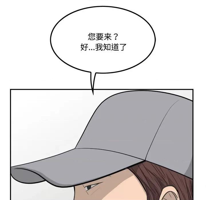 鱼鳞 鱼鳞-第 81 话 第76页