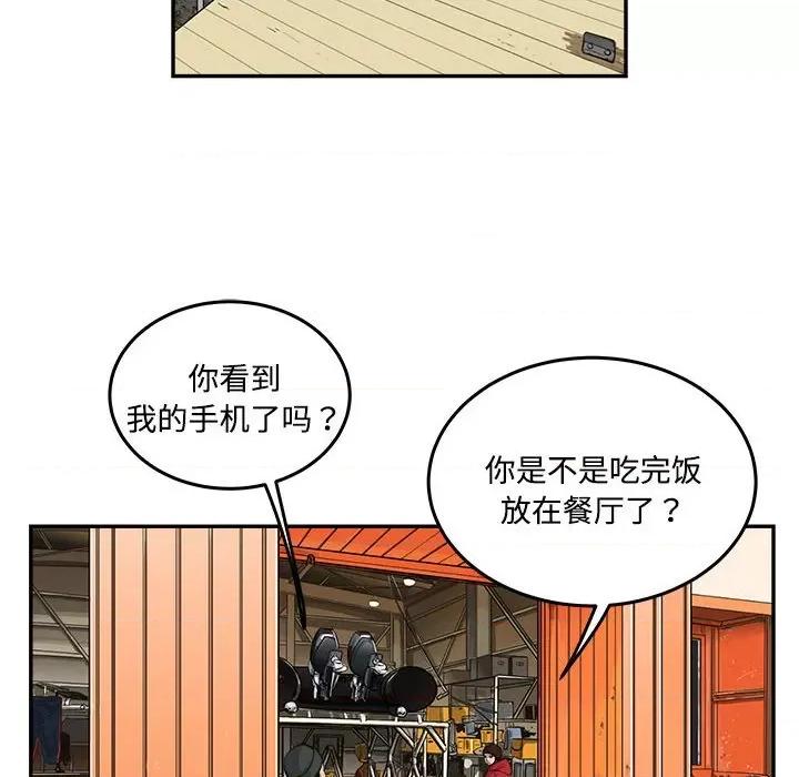 鱼鳞 鱼鳞-第 81 话 第87页