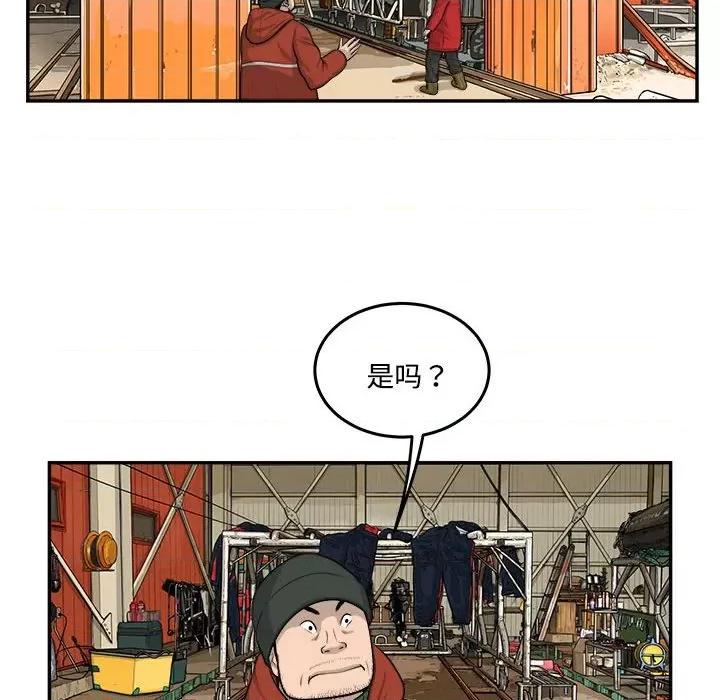 鱼鳞 鱼鳞-第 81 话 第88页