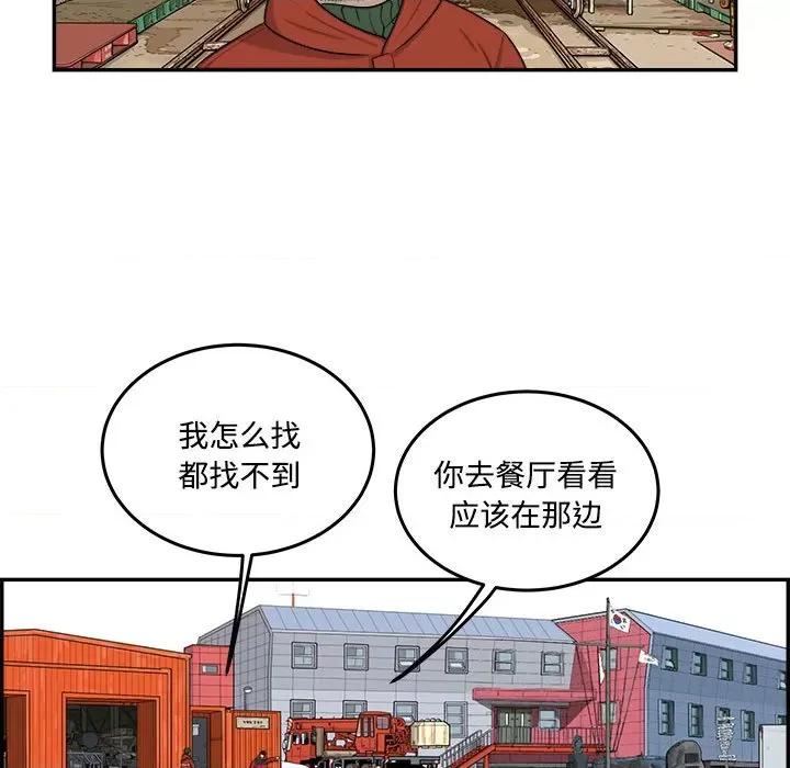 鱼鳞 鱼鳞-第 81 话 第89页