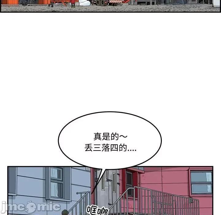 鱼鳞 鱼鳞-第 81 话 第90页
