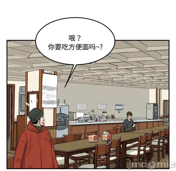 鱼鳞 鱼鳞-第 81 话 第95页
