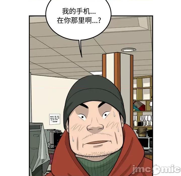 鱼鳞 鱼鳞-第 81 话 第100页