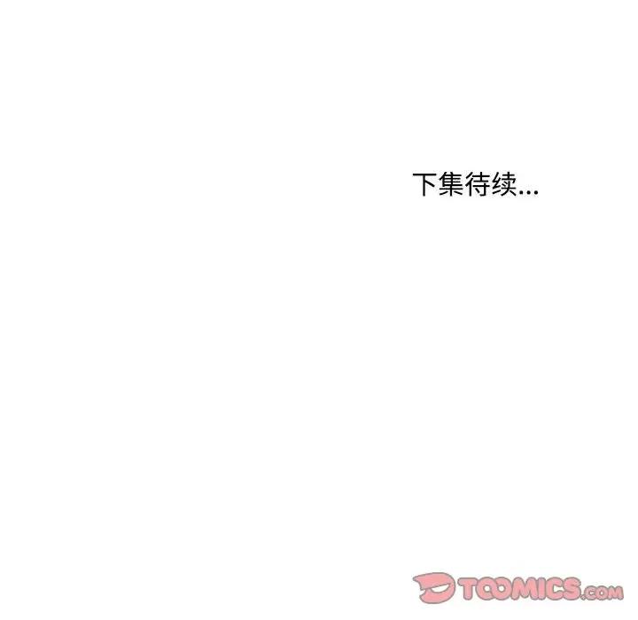鱼鳞 鱼鳞-第 81 话 第104页