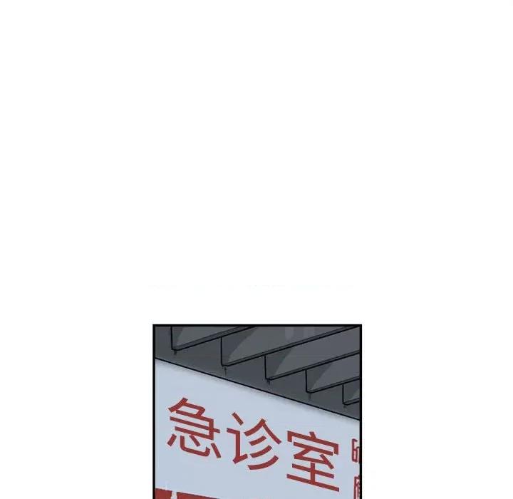 鱼鳞 鱼鳞-第 82 话 第7页