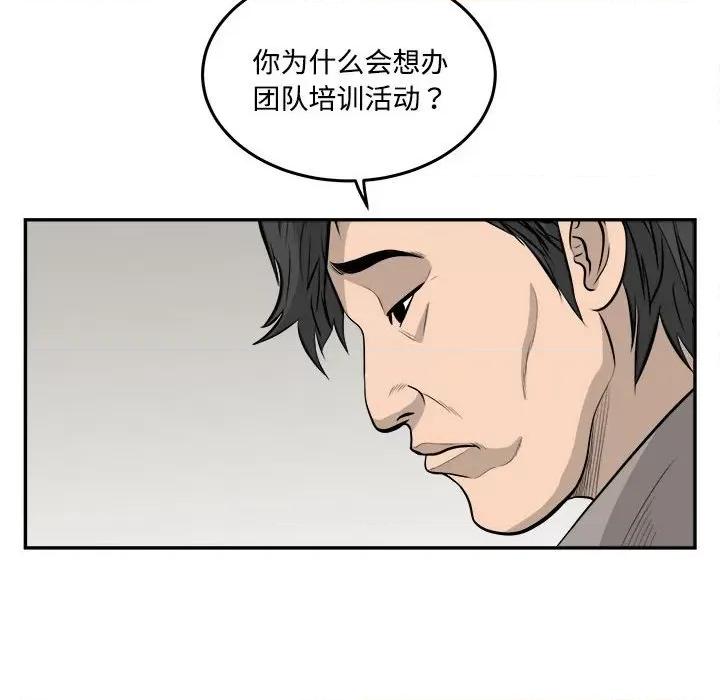 鱼鳞 鱼鳞-第 82 话 第16页