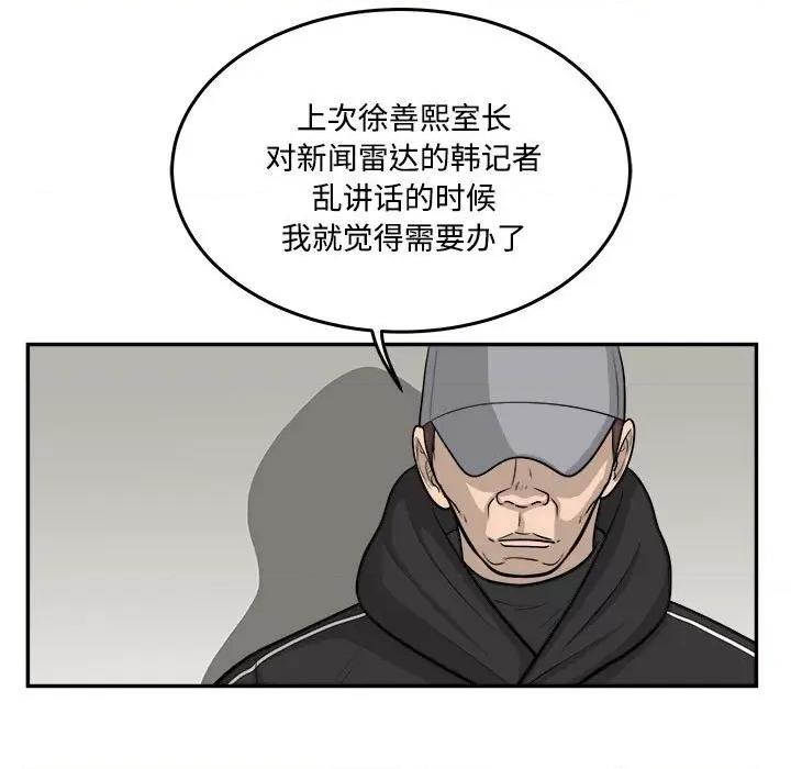 鱼鳞 鱼鳞-第 82 话 第17页