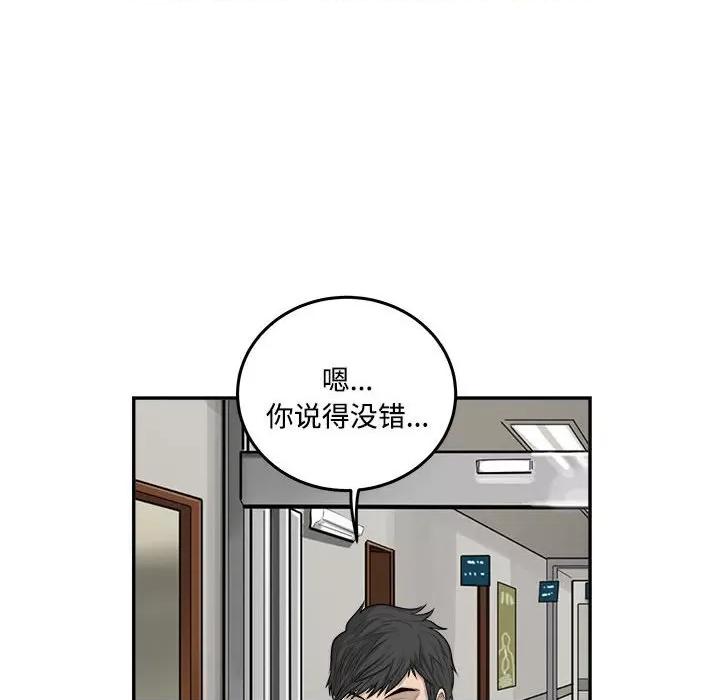 鱼鳞 鱼鳞-第 82 话 第18页